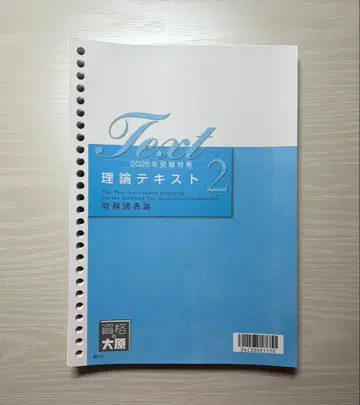 이론 텍스트 2 2026년 오하라