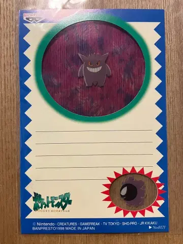 125 초레어 캐릭터 이메일 컬렉션 엽서