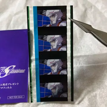 건담 SEED FREEDOM 루나마리아 필름 조각 입장객 혜택