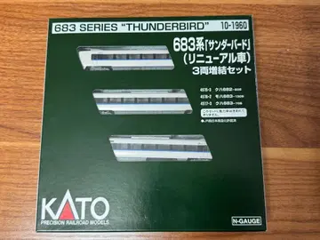 KATO 10-1960 683계 리뉴얼차 3량 세트