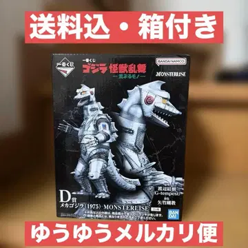 1번 제일복권 고질라 괴수 난무 -날뛰는 것- 메카고질라 (1975)