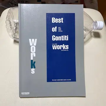 곤치치 밴드스코어 Best of Gontiti Works