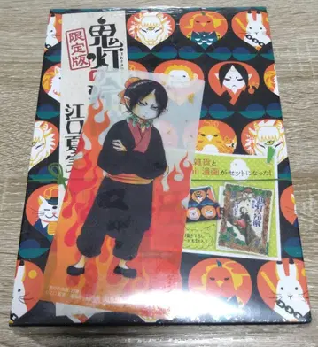 호오즈키의 냉철 22권 한정판 새와 짐승 가마구치