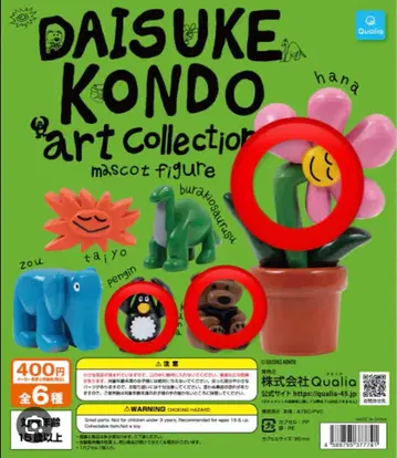 Daisuke Kondo 아트 컬렉션 3세트