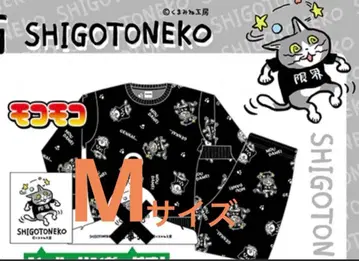 일하는 고양이 올 패턴 보아 복슬복슬 룸웨어 상하의 세트 M 사이즈