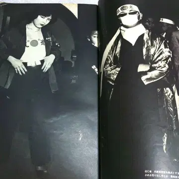 간사이 폭주족 특집 1981