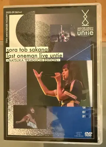 sora tob sakana [ untie ] 테라구치 나츠카 ver.