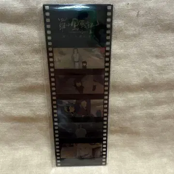 라오쇼헤이전기2 입장 특전