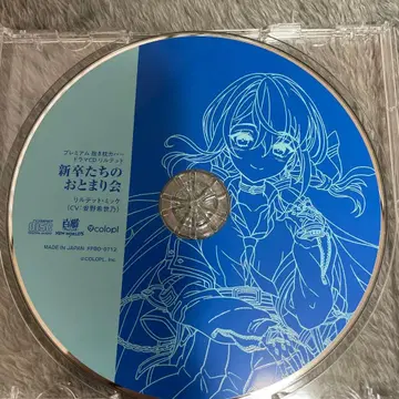 화이트 고양이 프로젝트 릴테트 드라마 CD 신입사원들의 밤샘 파티