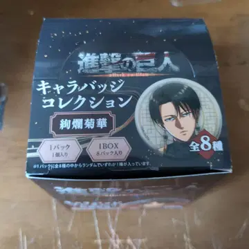 진격의 거인 찬란한 국화 캐릭터 배지 컬렉션 전 8종