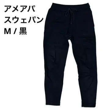 M 블랙 American Apparel 스웨트 팬츠 플리스 아메리칸어패럴
