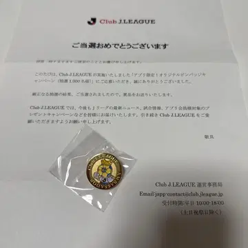 클럽 J리그 오리지널 핀 배지 당선