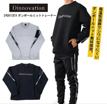 Dinnovation 종이상자 니트 트레이닝복