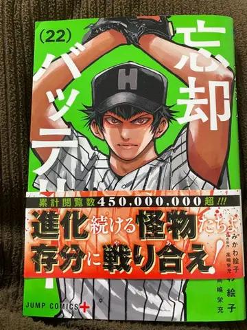 망각 배터리 1~22권 전권 세트