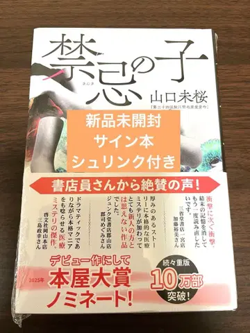 금기된 아이 [ 사인 도서 ]