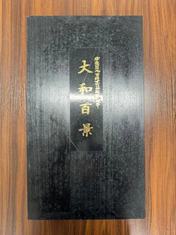 야마토 햐케이 금 오비