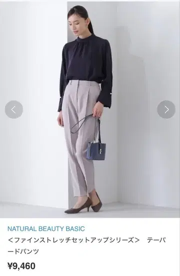 테이퍼드 팬츠 내추럴 뷰티 베이직