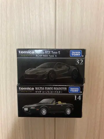토미카 프리미엄 NSX 로드스터 2종 세트