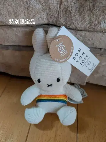 BON TON TOYS 미피 키링 레인보우
