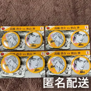 머리글자D 드림 복권 F상 페어 캔뱃지 타카하시 케이스케 아키야마 와타루