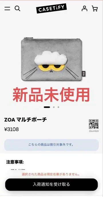 zo&friends x casetify 한정판 ZOA 멀티 파우치
