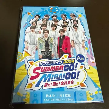 SUMMER GO! MIRAI GO! 2024 A반
