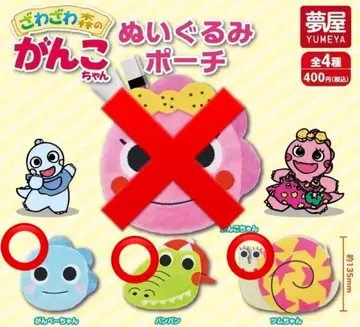 간코짱 봉제 인형 파우치 3종