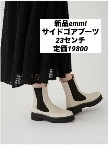 새상품 emmi 사이드 고어 부츠 23cm 정가 19800