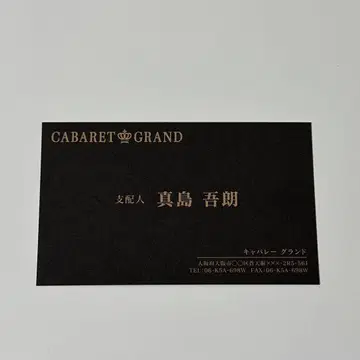 관혼상제전 마지마 고로 명함 혜택