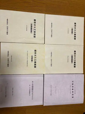 가스 기능사 텍스트 문제집