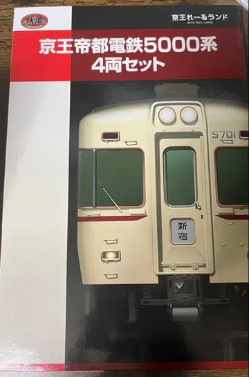 철도 컬렉션 게이오 제국 전철 5000계