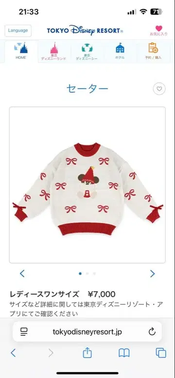 디즈니 릴린린 크리스마스 니트