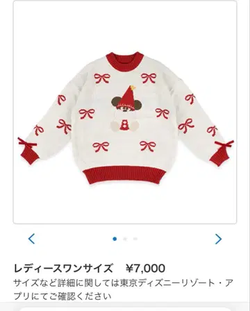 디즈니 릴린린 크리스마스 니트