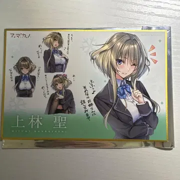 아마카노 미니 색지 아마카노 시리즈 미니 색지 컬렉션 카미바야시 히지리