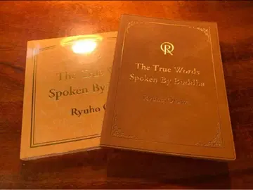 영문판 정심법어 CD&경문 세트 행복의 과학