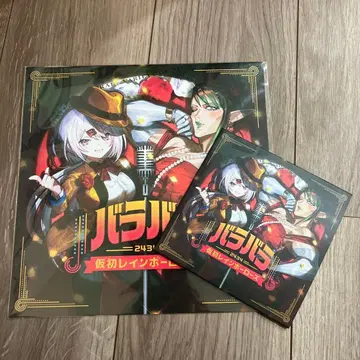 바라바라 2434 가소 레인보우 로즈 CD 포스터