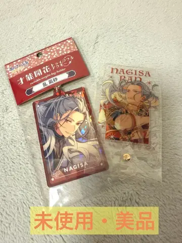 앙스타 아크릴 키링 & 폰 탭 [ 란 나기사 ]