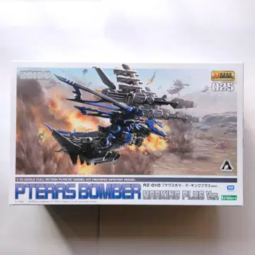 HMM ZOIDS RZ-010 푸테라스 보머 마킹 플러스 Ver.