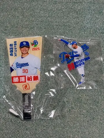 드래곤즈 스토어 복권 당첨 90 마츠야마 신야 선수 2세트