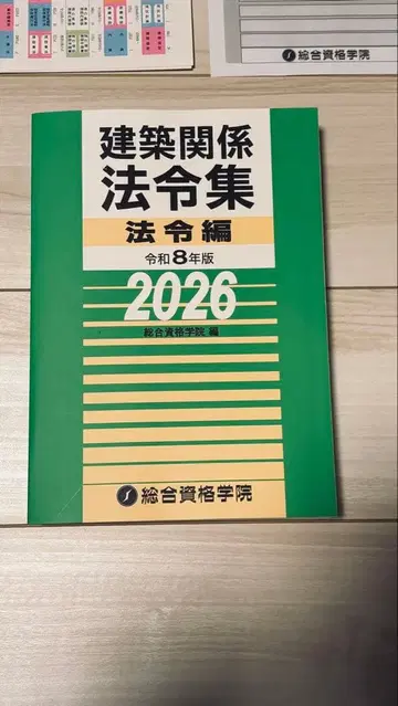 [ 최신 버전 ] 미사용품 법령집 법령편 2026