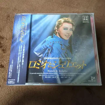 CD 성조 로미오와 줄리엣
