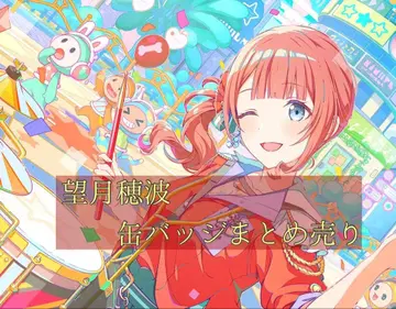 모치즈키 호나미 그리 캔 묶음 판매