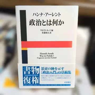 정치란 무엇인가