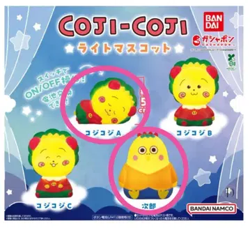 코지코지 라이트 마스코트 [2종 세트] 코지코지A&지로