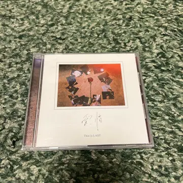 This is LAST [애증]