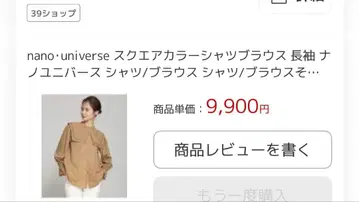 nano universe 긴팔 셔츠 블라우스 블랙