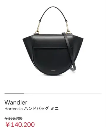 wandler 블랙 숄더백 중고
