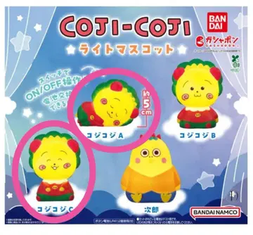 코지코지 라이트 마스코트 [ 2종 세트 ] 코지코지 A & 코지코지 C