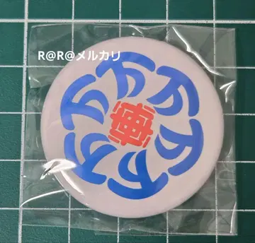 만박 이치비리안 캔뱃지 블루 미야쿠미야쿠