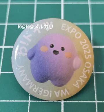 만박 독일관 핑배지 서큘러 독일 파빌리온 D